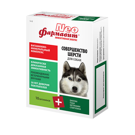 Витамины для собак Фармавит Neo Совершенство Шерсти (90 таб.)