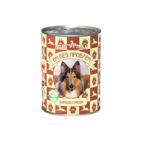 Консервы для собак (барашек и рис) «Зоогурман» Ем без проблем (410 гр)