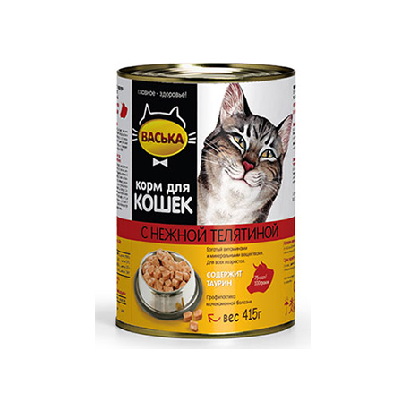 Консервы для кошек (с нежной телятиной) «Васька» (0,415 кг)