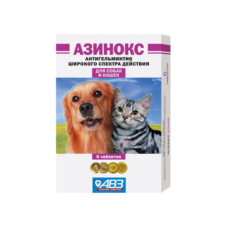 Таблетки для собак и кошек Азинокс (6 таб.)