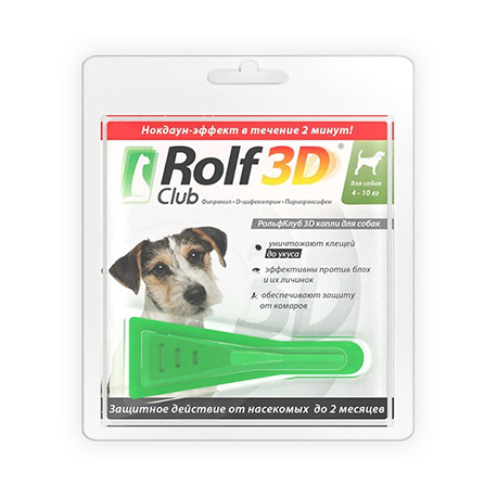Капли от клещей и блох для собак весом от 4 до 10 кг. RolfClub 3D (1шт)