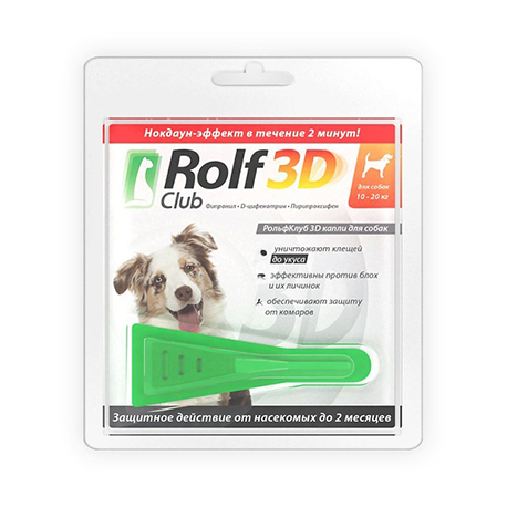 Капли от клещей и блох для собак весом от 10 до 20 кг. RolfClub 3D (1шт)