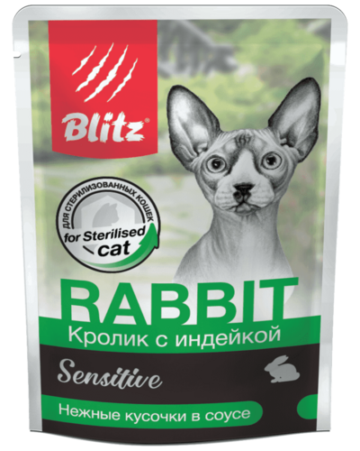 Blitz Sensitive Sterilised Cat Rabbit & Turkey in Gravy -влажный корм для кастрированных или стерилизованных кошек и котов,кролик с индейкой в соусе,85гр.