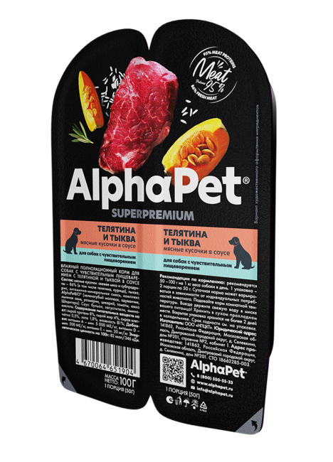 AlphaPet Superpremium Sensitive - влажный полнорационный корм для собак с чувствительным пищеварением,телятина с тыквой в соусе,100гр.