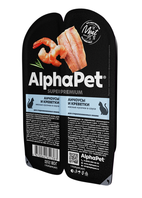 AlphaPet Superpremium Sterilised - влажный полнорационный корм для взрослых стерилизованных кошек,c анчоусами и креветками в соусе,80гр.