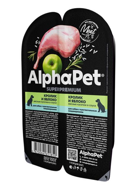 AlphaPet Superpremium Sensitive - влажный полнорационный корм для собак с чувствительным пищеварением,кролик с яблоком в соусе,100гр.