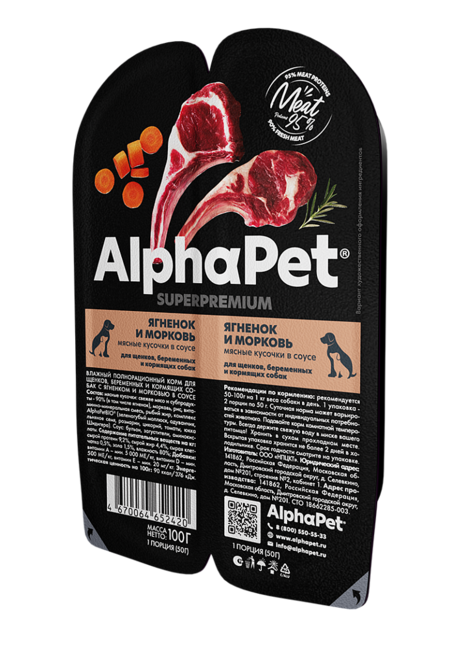 AlphaPet Superpremium Puppy - влажный полнорационный корм для щенков,беременных и кормящих собак,паштет с ягненком и морковью,100гр.