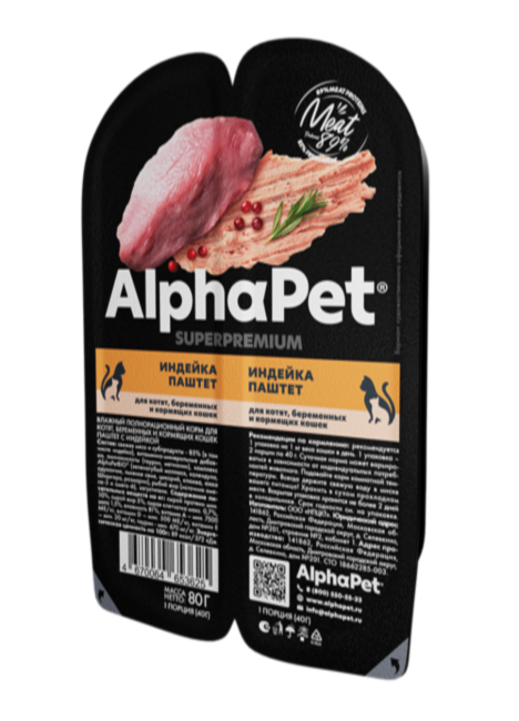 AlphaPet Superpremium Kitten - влажный полнорационный корм для котят,беременных и кормящих кошек,паштет с индейкой,80гр. 